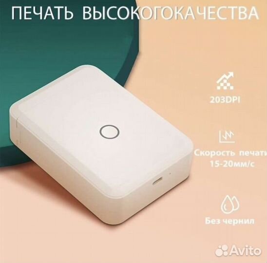 Принтер этикеток