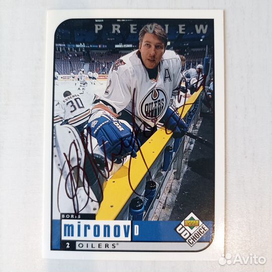 Карточки Upper deck с автографами игроков NHL