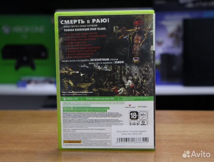 Dead Island. Полное издание (Xbox 360, англ, бу)