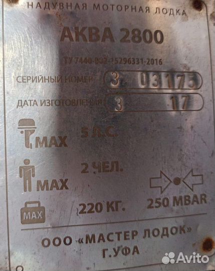 Лодку с мотором