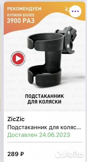 Подстаканник для коляски,велосипеда