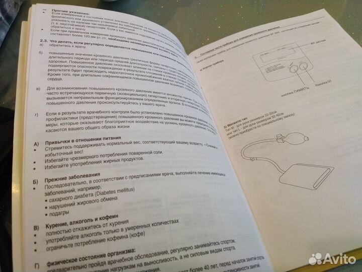Тонометр Microlife BP 2BIO Полуавтомат