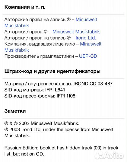 In Strict Confidence - Mistrust The Angels CD Rus