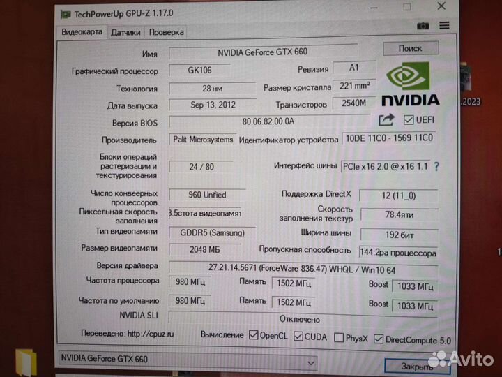 Видеокарта gtx 660 2gb