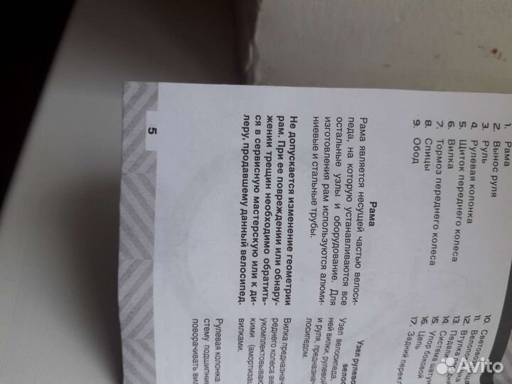 Велосипед stels навигатор