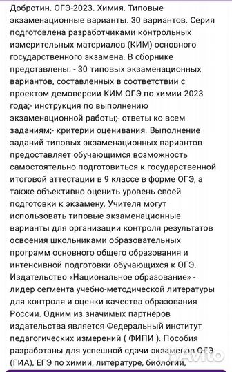 Тренажер по огэ биология химия