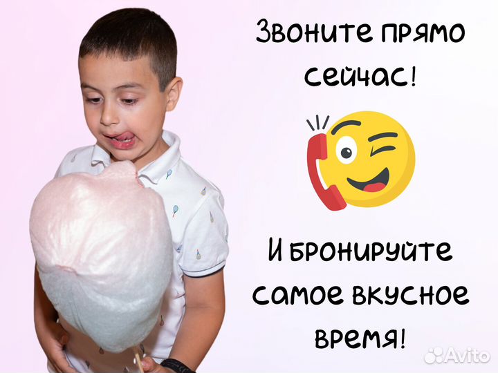 Аниматоры/ Шоу сладкой ваты / шоу на праздник