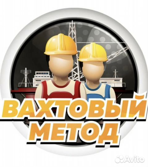 Вахта Фасовщик, оплатим: Проезд, Жилье, Еду