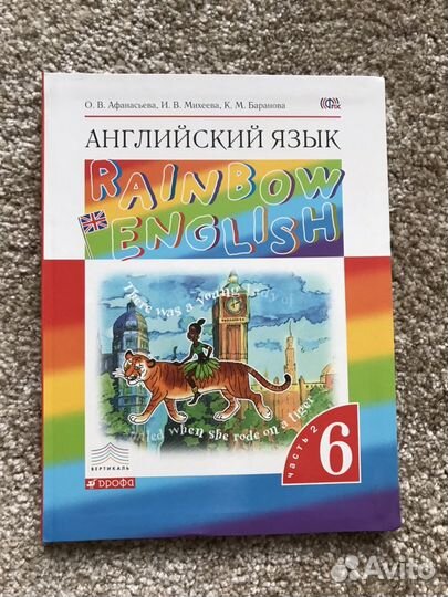 Английский язык