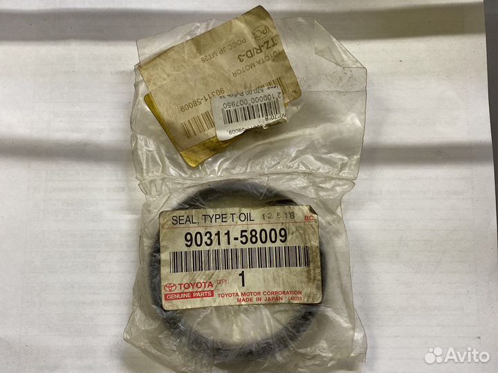 Сальник раздаточной коробки Toyota