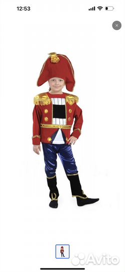 Карнавальный костюм 