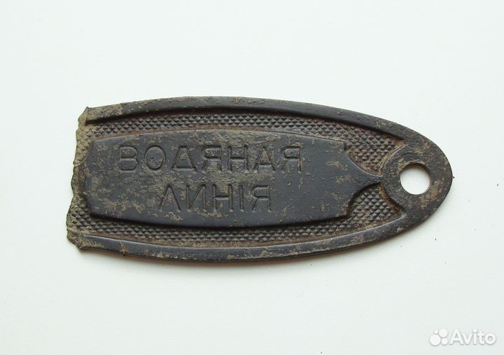 Табличка Водяная линия