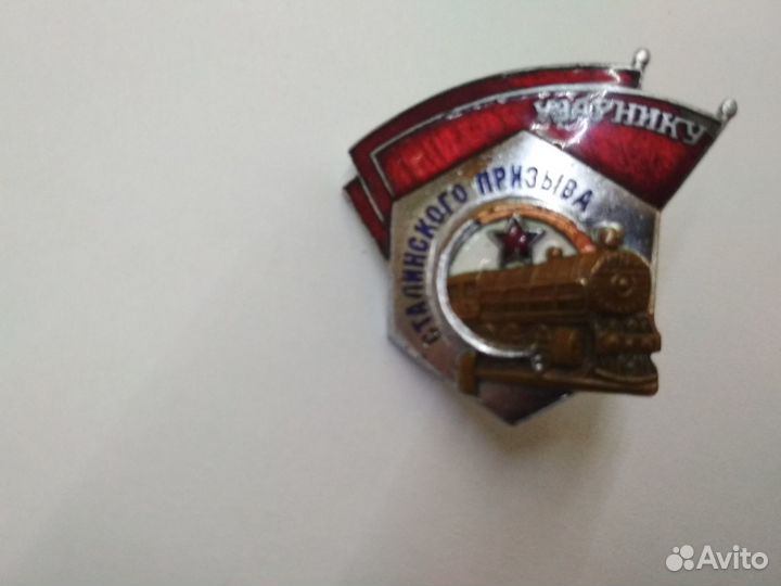 Знаки, значки СССР редкие.Ударник, командир, Киров