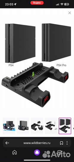 Подставка охлаждающая для ps4 pro