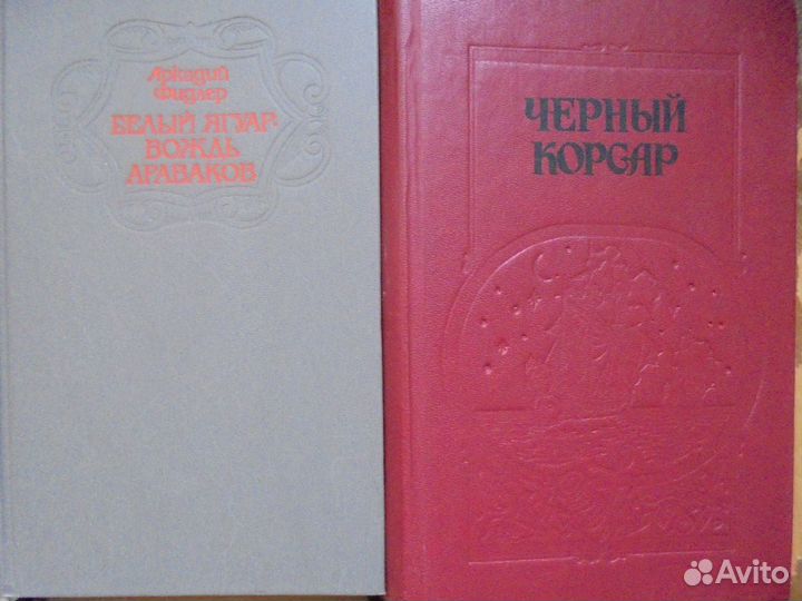 Г.сенкевич. фурманов. к.май. и др