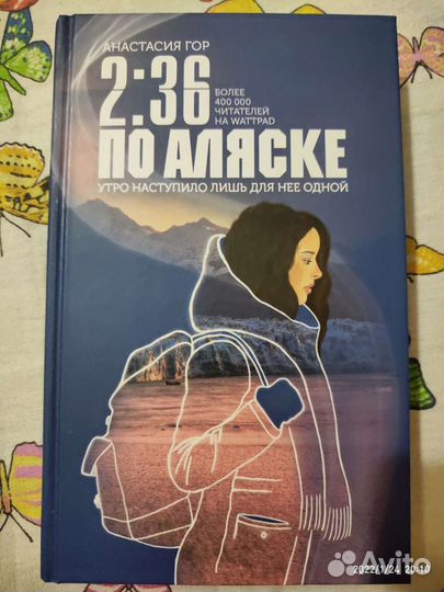 Анастасия Гор 