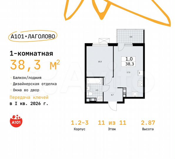 1-к. квартира, 38,3 м², 11/11 эт.