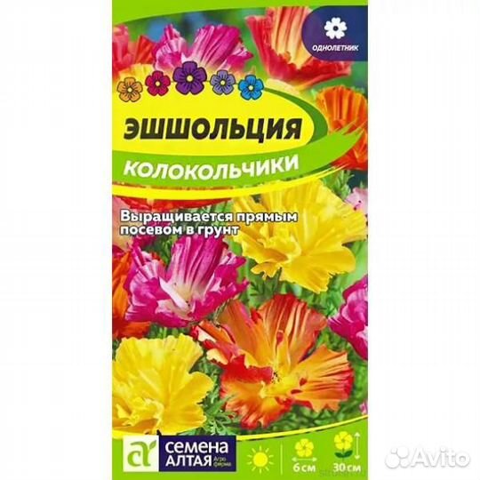 Эшшольция Колокольчики