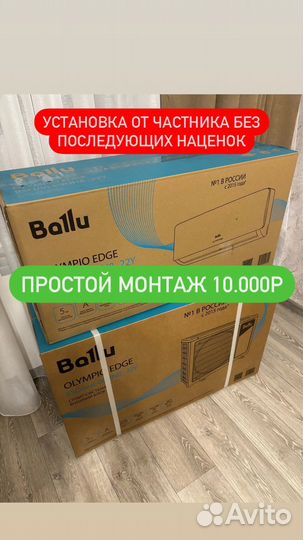 Установка кондиционеров