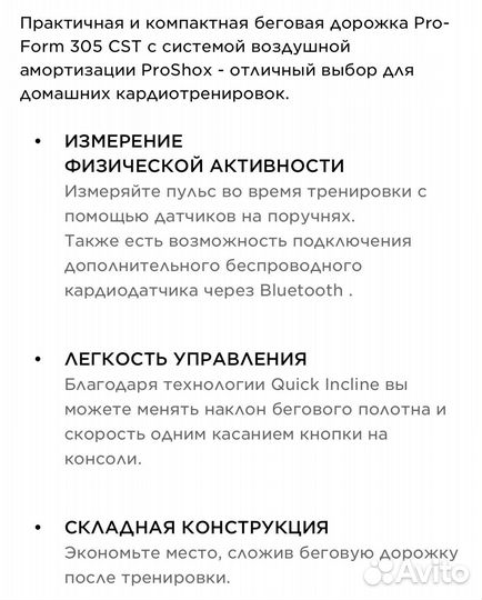 Беговая дорожка электрическая