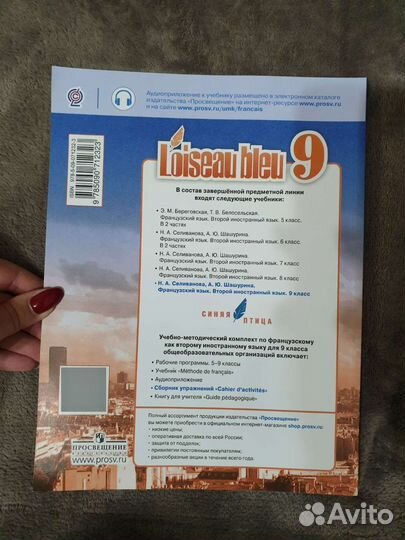 Сборник упражнений 9 класс Синяя птица