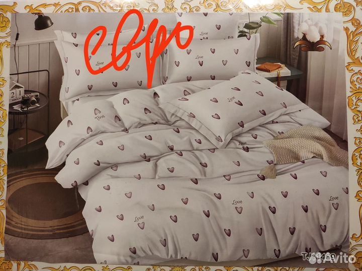 Постельное белье евро