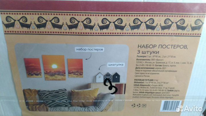 Постеры новые