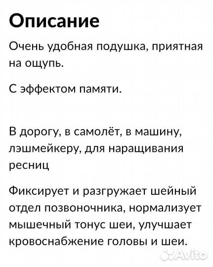 Подушка для путешествий