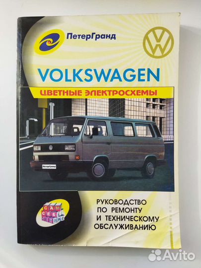 Volkswagen Transporter T2 Книга Руководство Ремонт