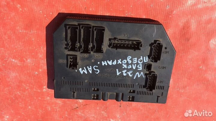 Блок предохранителей sam мерседес 221