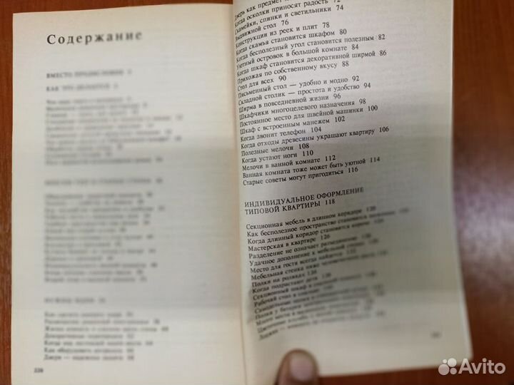 Х. Хольц Мебель своими руками М.1993