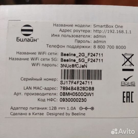 Wifi роутер билайн