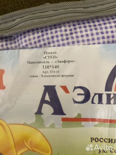 Новое детское постельное белье + одеяло