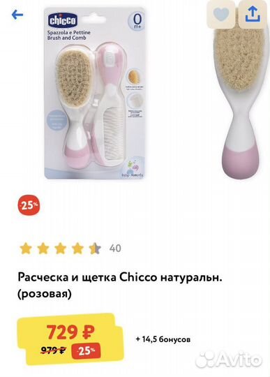 Расческа и щетка Chico