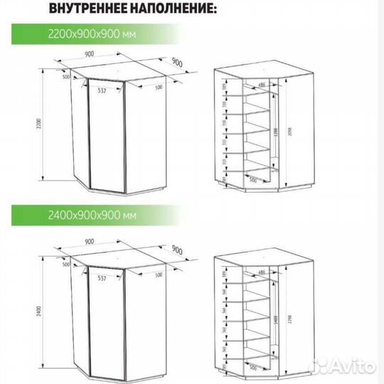 Угловой шкаф