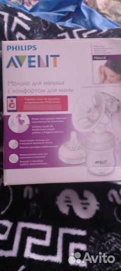 Молокоотсос