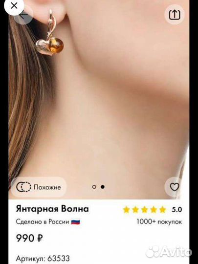 Позолоченные серьги и кольцо с янтарём
