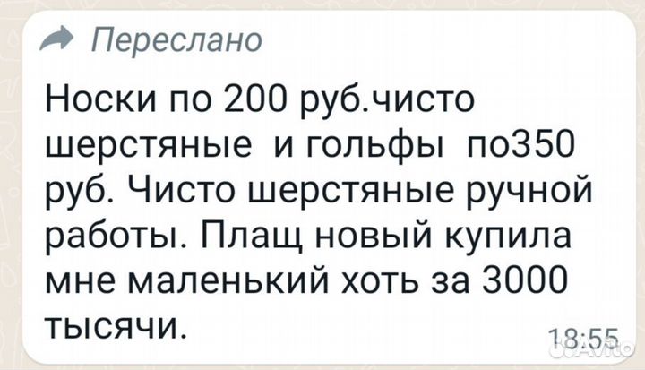 Носки ручной вязки шерстяные