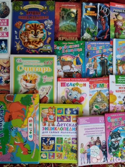 Пакетом детские книги