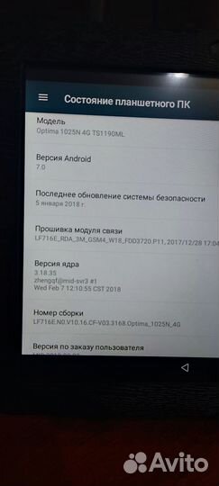 Планшет Digma Optima 1025N 4G