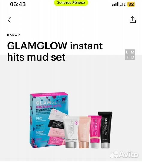 Эксклюзивный набор мини масок Glamglow