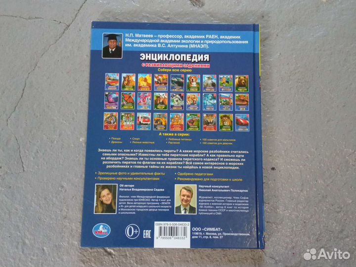 Энциклопедия для детей