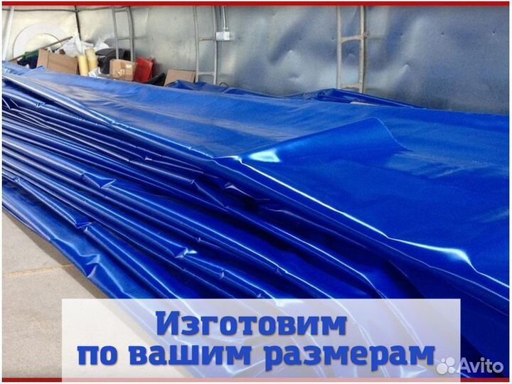 Тент / Полог