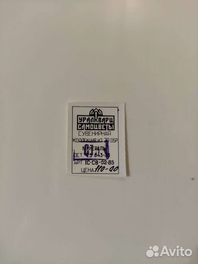 Камни и минералы коллекция СССР