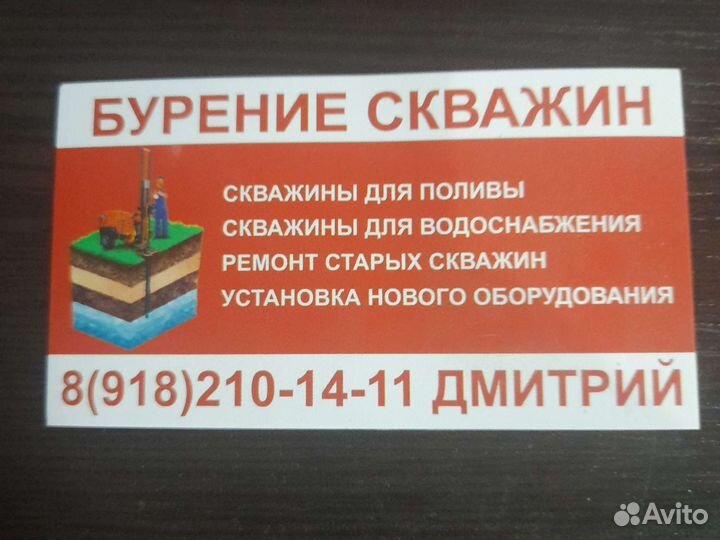 Бурение скважин
