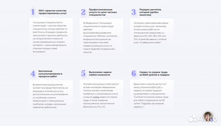 Услуги по охране труда: разработка документов