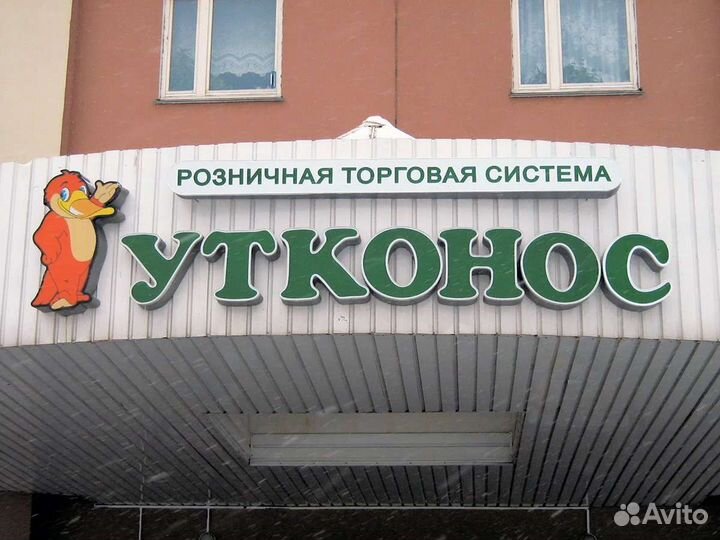 Наружная реклама, вывески, баннеры