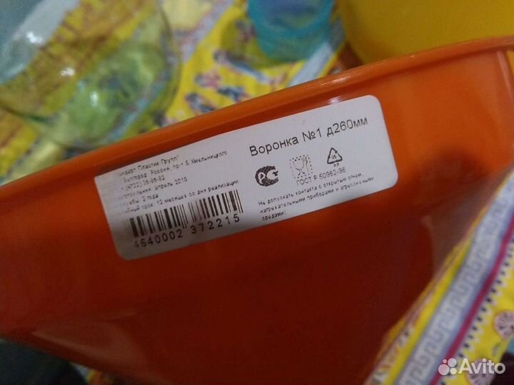 Большая воронка 26 см