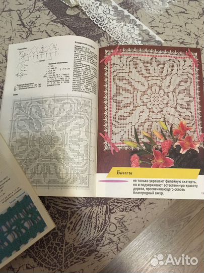 Журналы по вязанию крючком