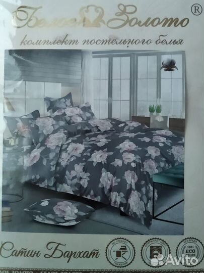 Постельное белье сатин